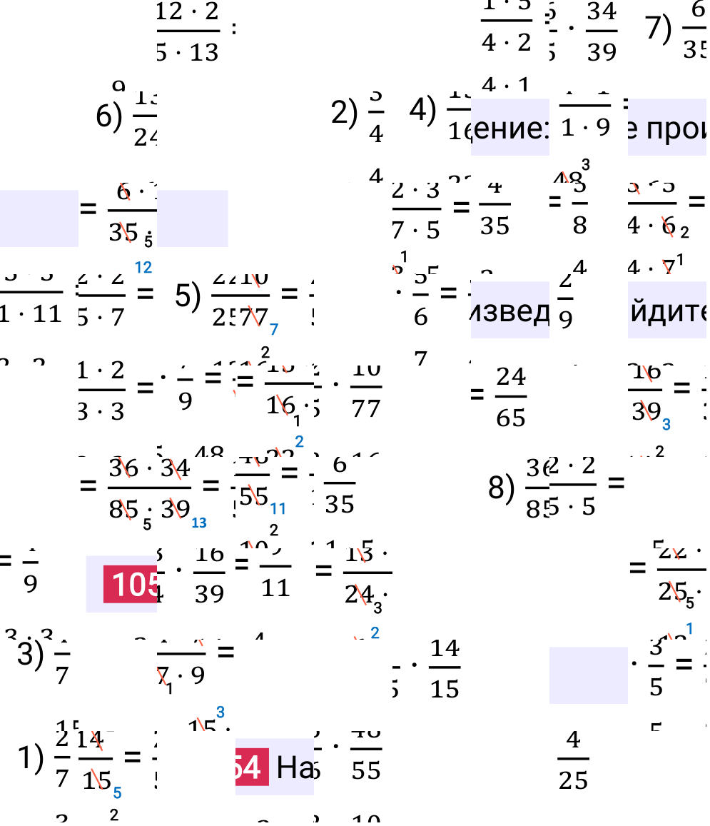 Решение задания 1054 к учебнику по математике 5 класс Мерзляк, 2024-2025.