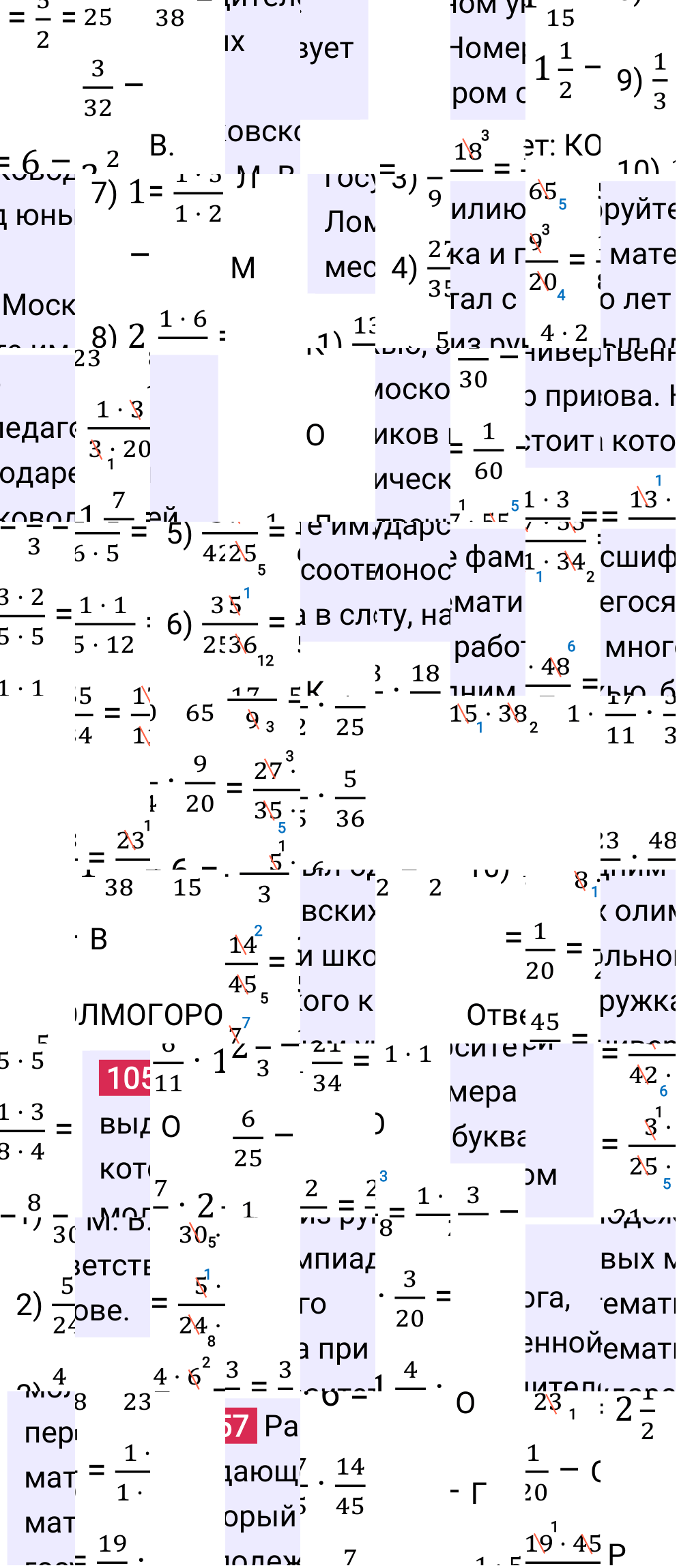 Решение задания 1057 к учебнику по математике 5 класс Мерзляк, 2024-2025.