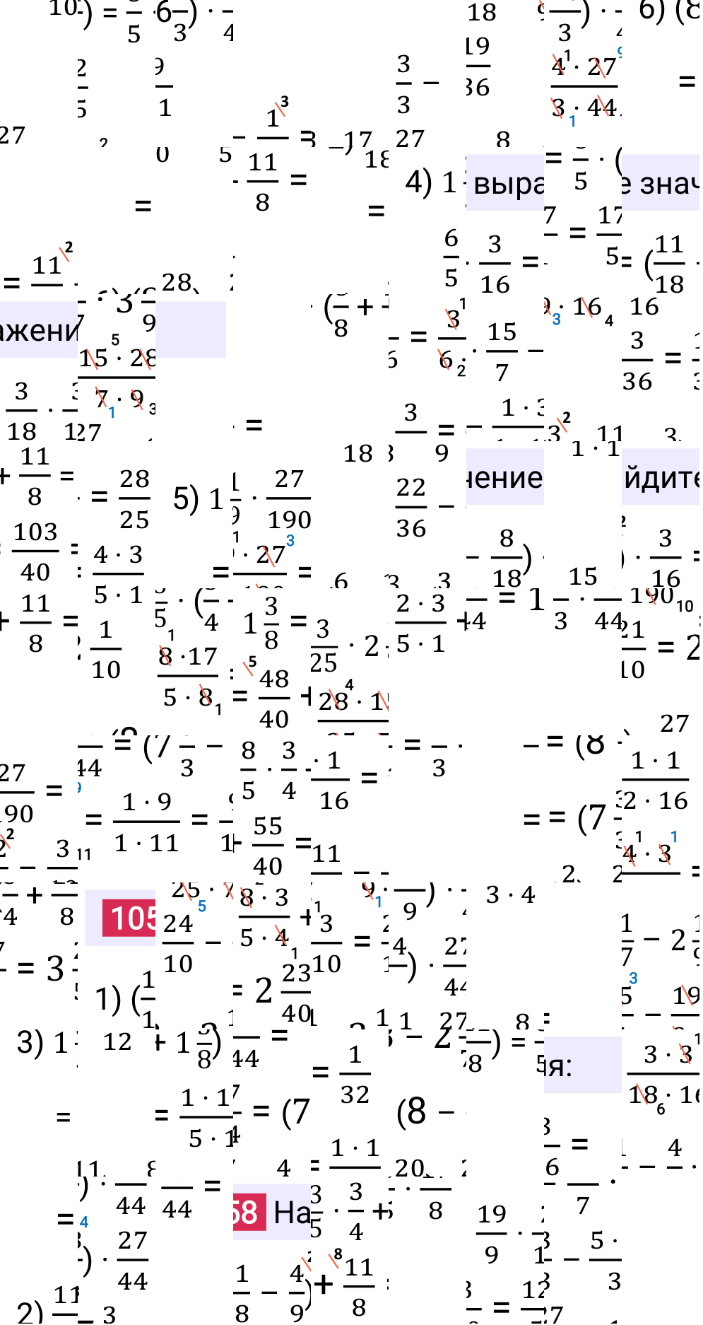 Решение задания 1058 к учебнику по математике 5 класс Мерзляк, 2024-2025.