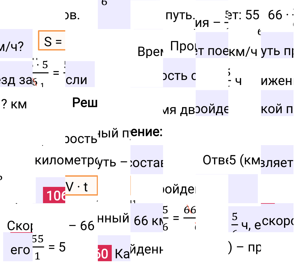 Решение задания 1060 к учебнику по математике 5 класс Мерзляк, 2024-2025.