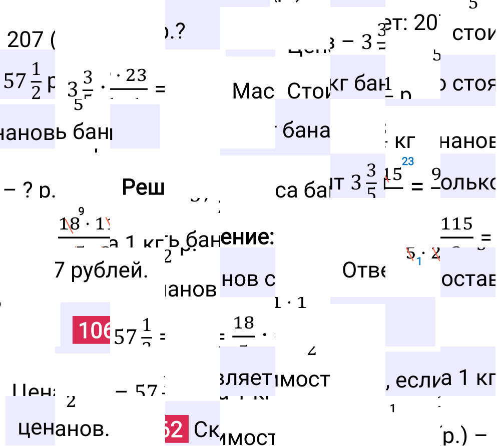 Решение задания 1062 к учебнику по математике 5 класс Мерзляк, 2024-2025.