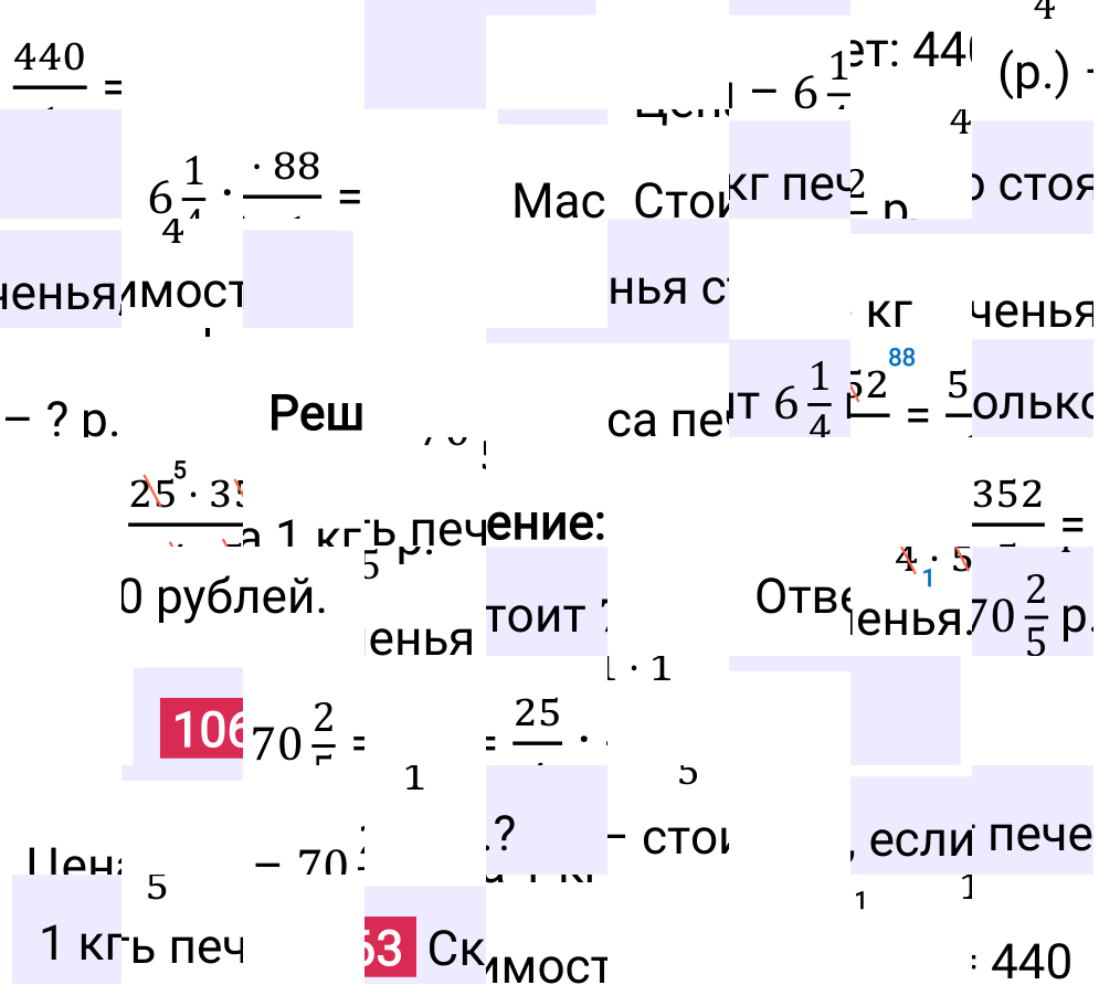 Решение задания 1063 к учебнику по математике 5 класс Мерзляк, 2024-2025.