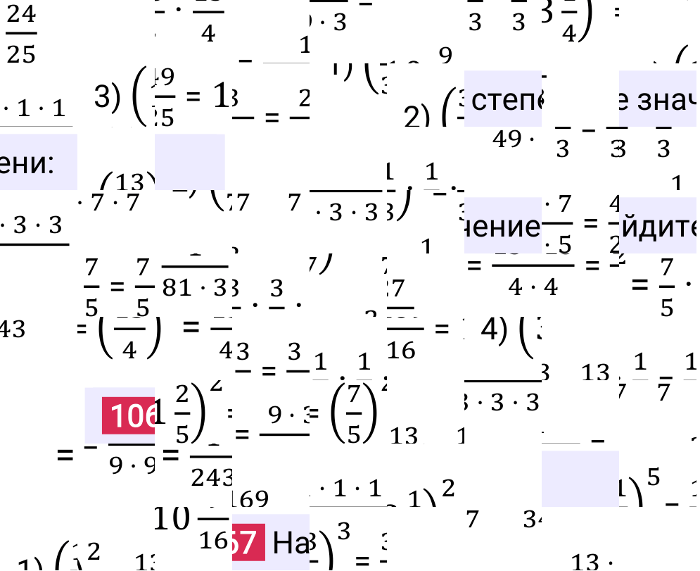 Решение задания 1067 к учебнику по математике 5 класс Мерзляк, 2024-2025.