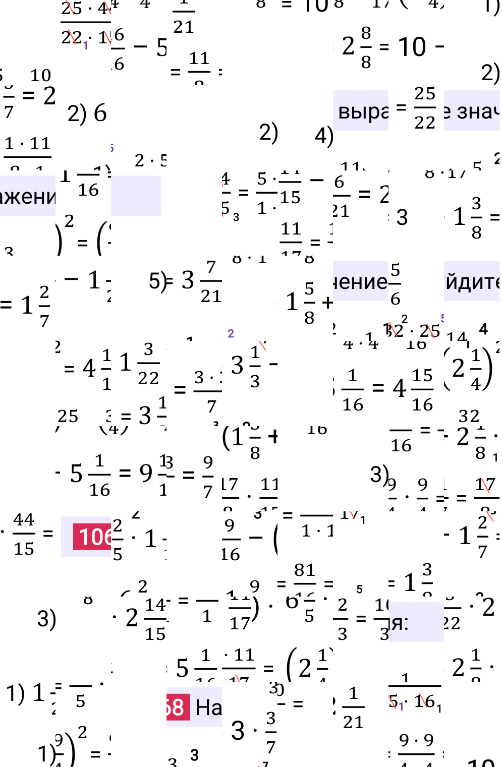Решение задания 1068 к учебнику по математике 5 класс Мерзляк, 2024-2025.
