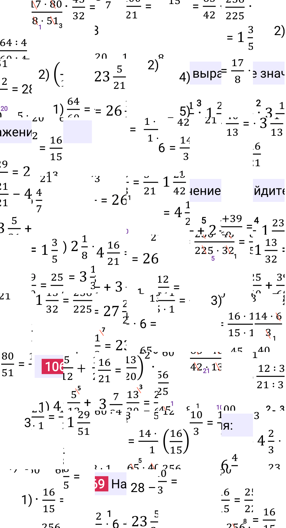 Решение задания 1069 к учебнику по математике 5 класс Мерзляк, 2024-2025.
