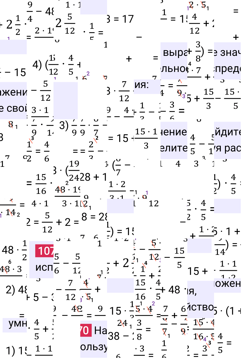 Решение задания 1070 к учебнику по математике 5 класс Мерзляк, 2024-2025.