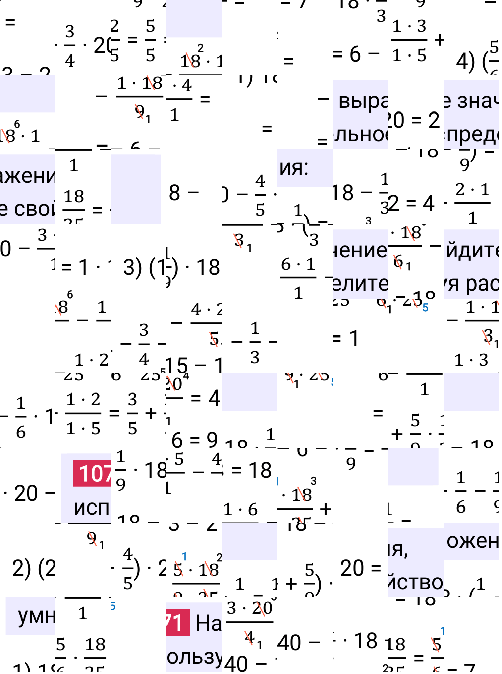 Решение задания 1071 к учебнику по математике 5 класс Мерзляк, 2024-2025.