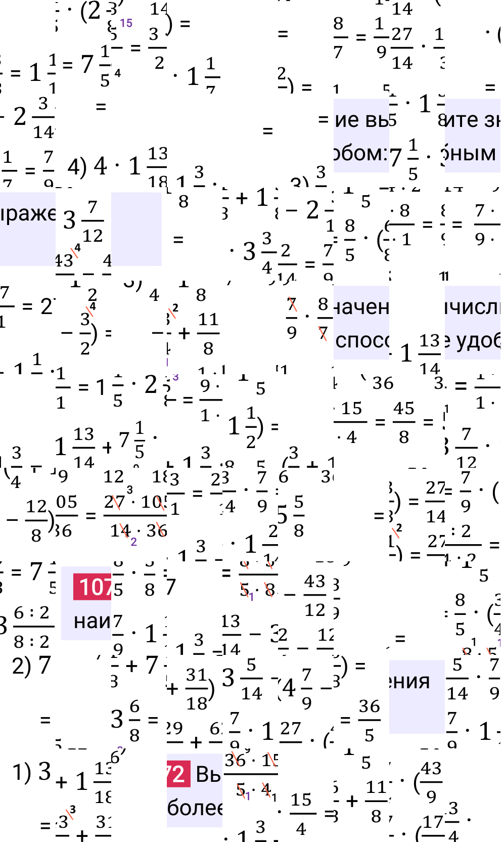Решение задания 1072 к учебнику по математике 5 класс Мерзляк, 2024-2025.