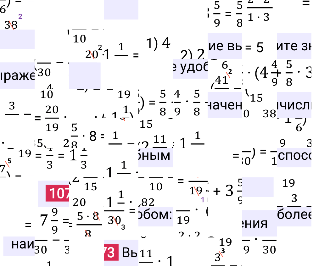 Решение задания 1073 к учебнику по математике 5 класс Мерзляк, 2024-2025.