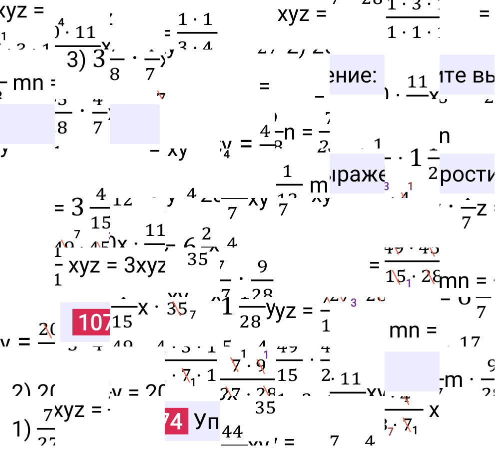 Решение задания 1074 к учебнику по математике 5 класс Мерзляк, 2024-2025.