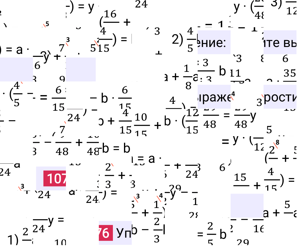 Решение задания 1076 к учебнику по математике 5 класс Мерзляк, 2024-2025.