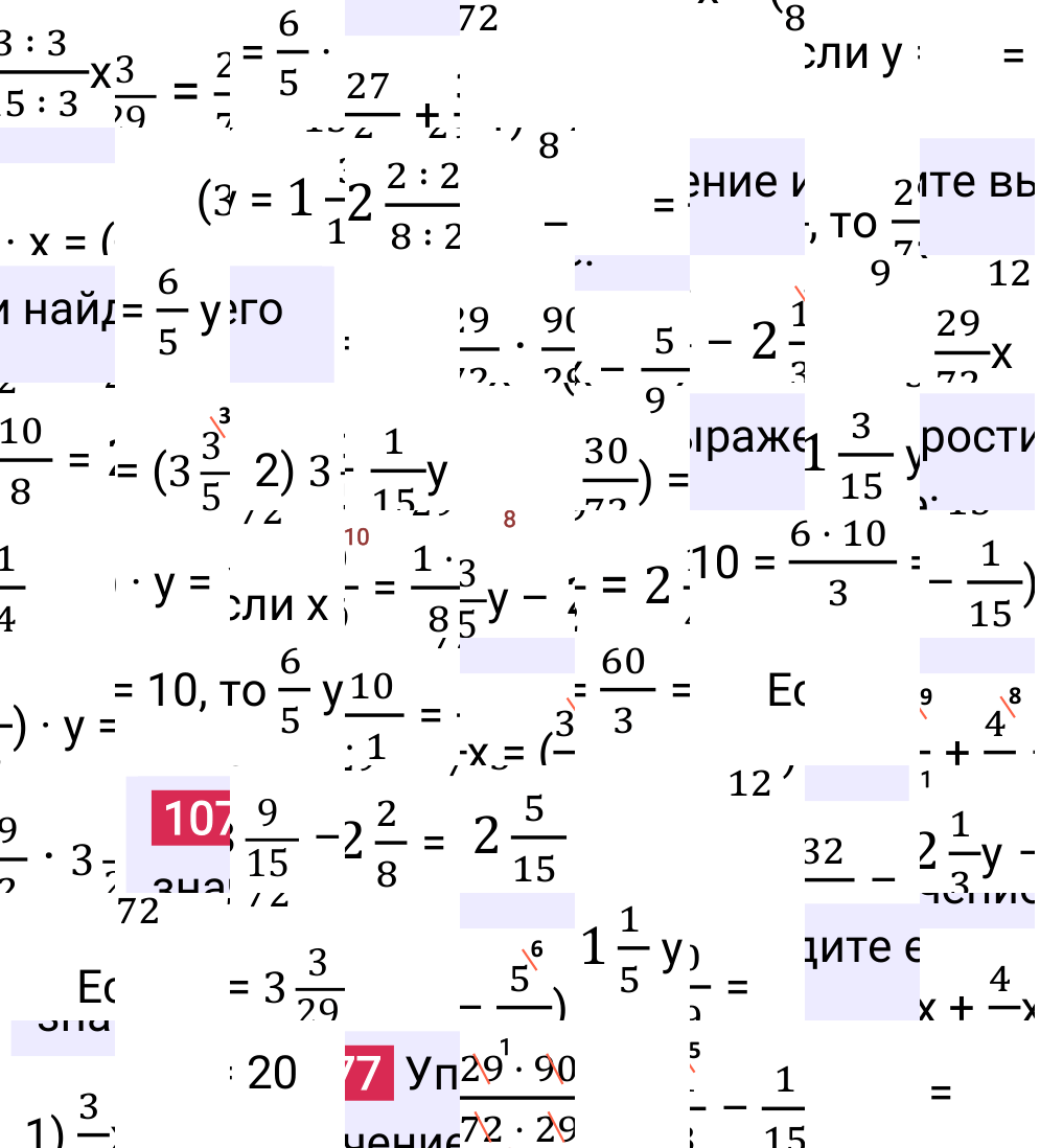 Решение задания 1077 к учебнику по математике 5 класс Мерзляк, 2024-2025.