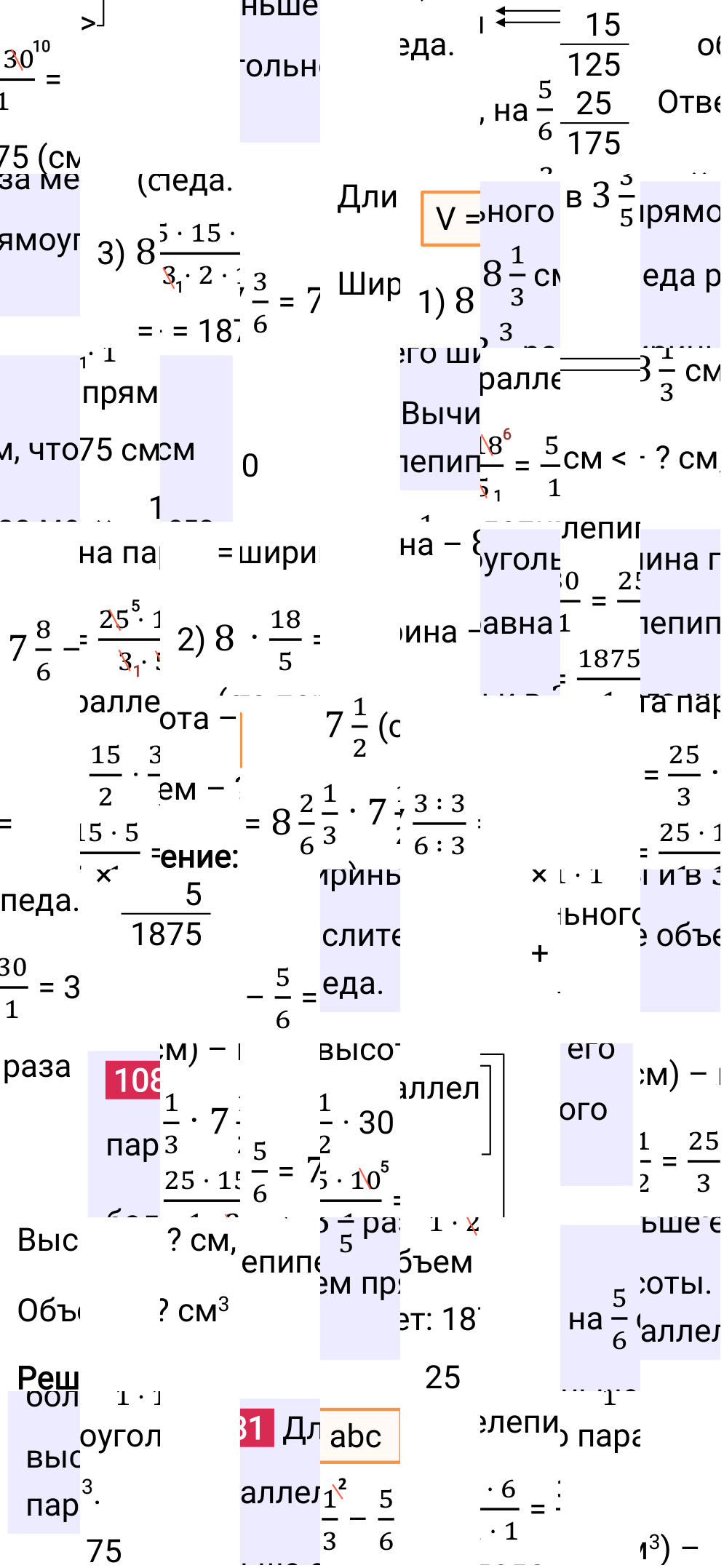 Решение задания 1081 к учебнику по математике 5 класс Мерзляк, 2024-2025.