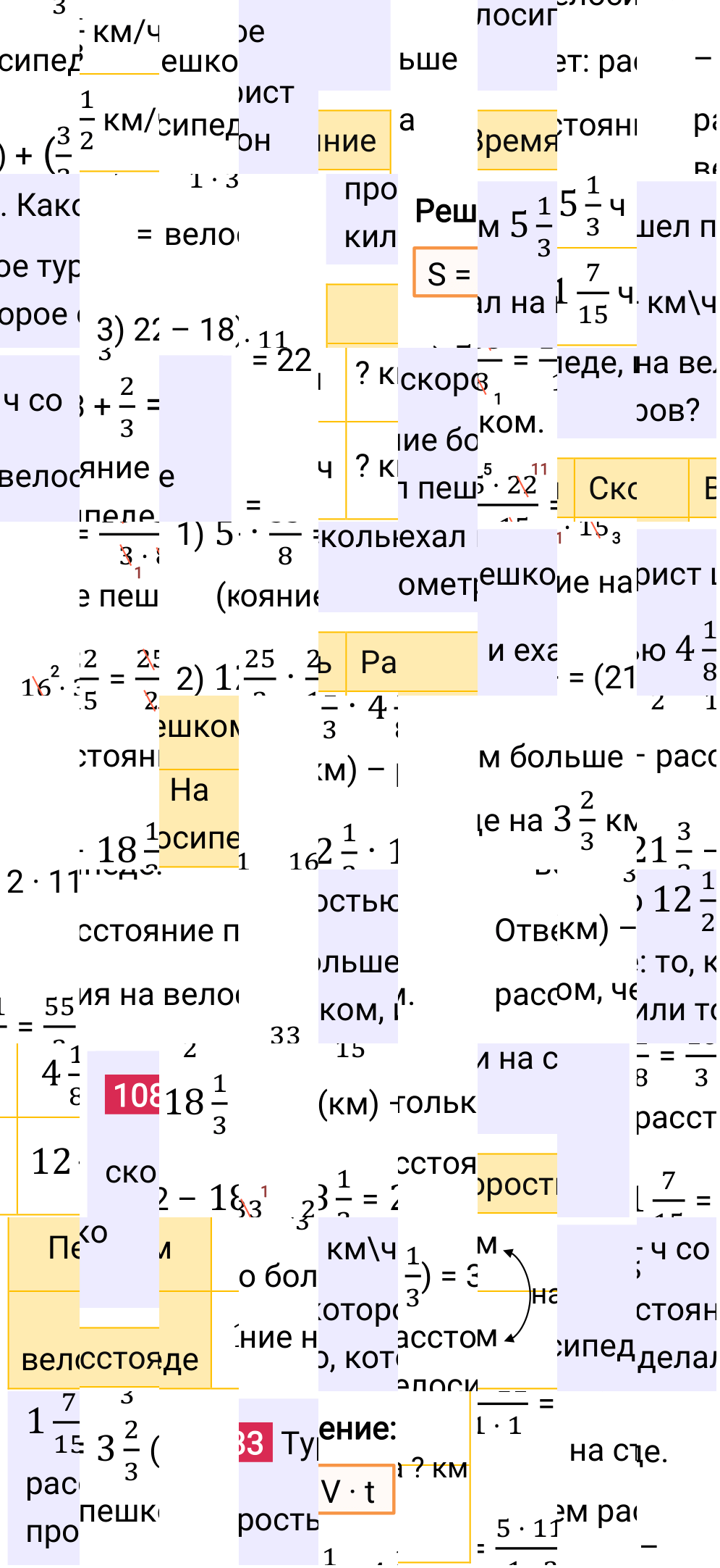 Решение задания 1083 к учебнику по математике 5 класс Мерзляк, 2024-2025.