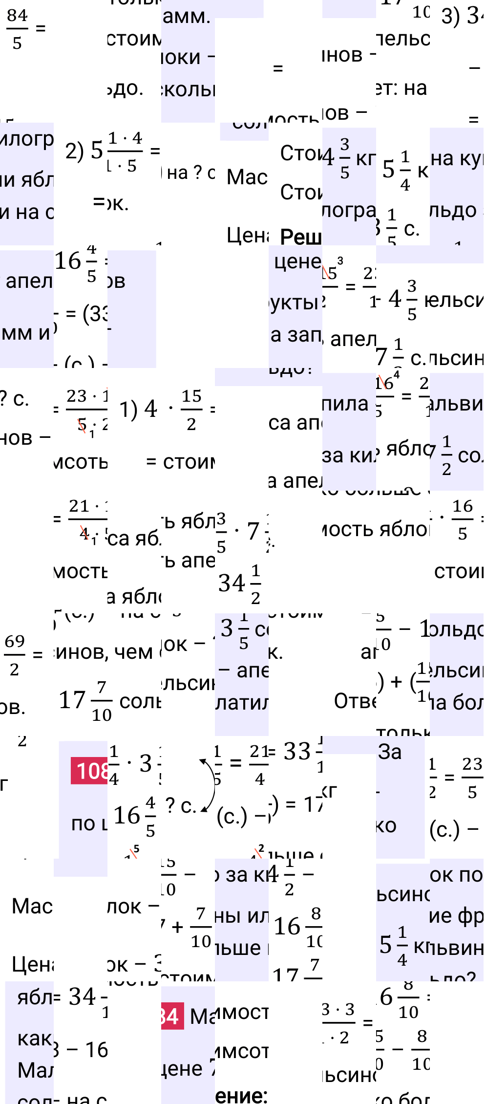 Решение задания 1084 к учебнику по математике 5 класс Мерзляк, 2024-2025.