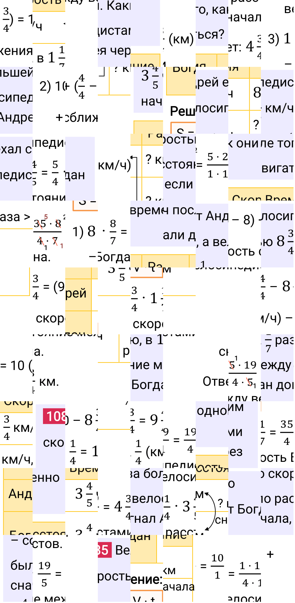 Решение задания 1085 к учебнику по математике 5 класс Мерзляк, 2024-2025.