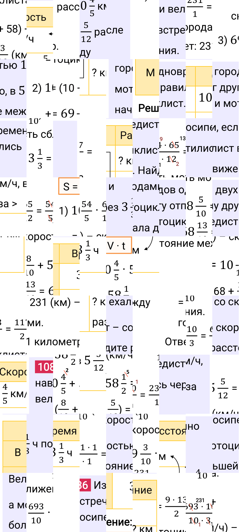 Решение задания 1086 к учебнику по математике 5 класс Мерзляк, 2024-2025.
