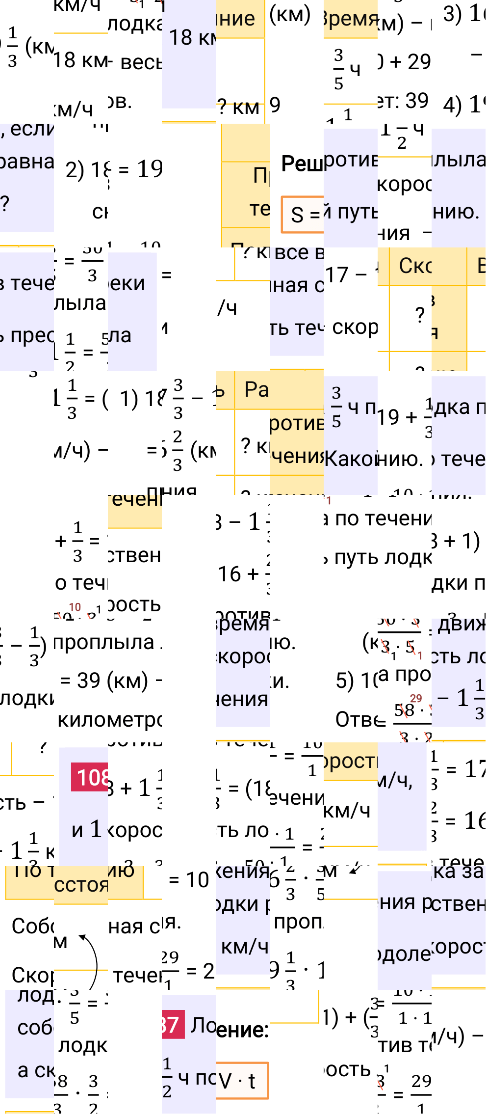 Решение задания 1087 к учебнику по математике 5 класс Мерзляк, 2024-2025.