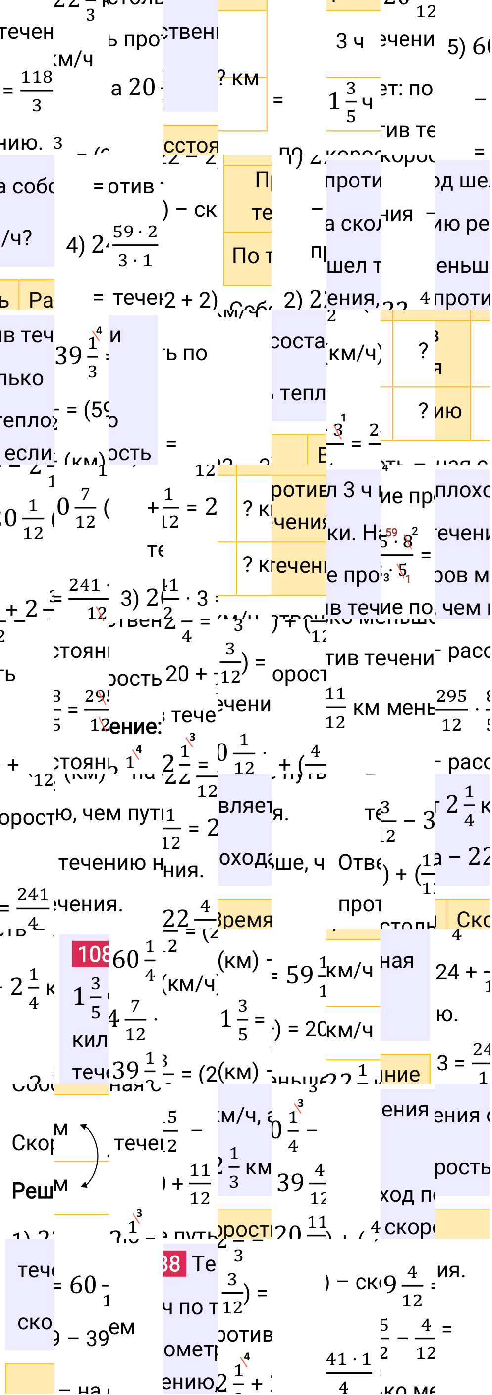 Решение задания 1088 к учебнику по математике 5 класс Мерзляк, 2024-2025.