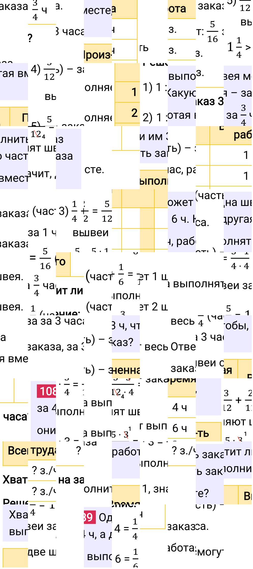 Решение задания 1089 к учебнику по математике 5 класс Мерзляк, 2024-2025.