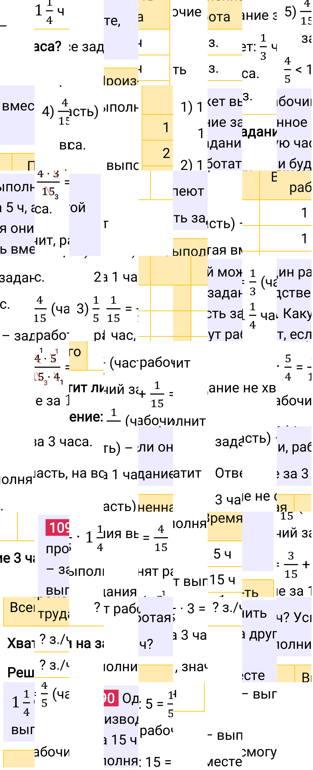 Решение задания 1090 к учебнику по математике 5 класс Мерзляк, 2024-2025.