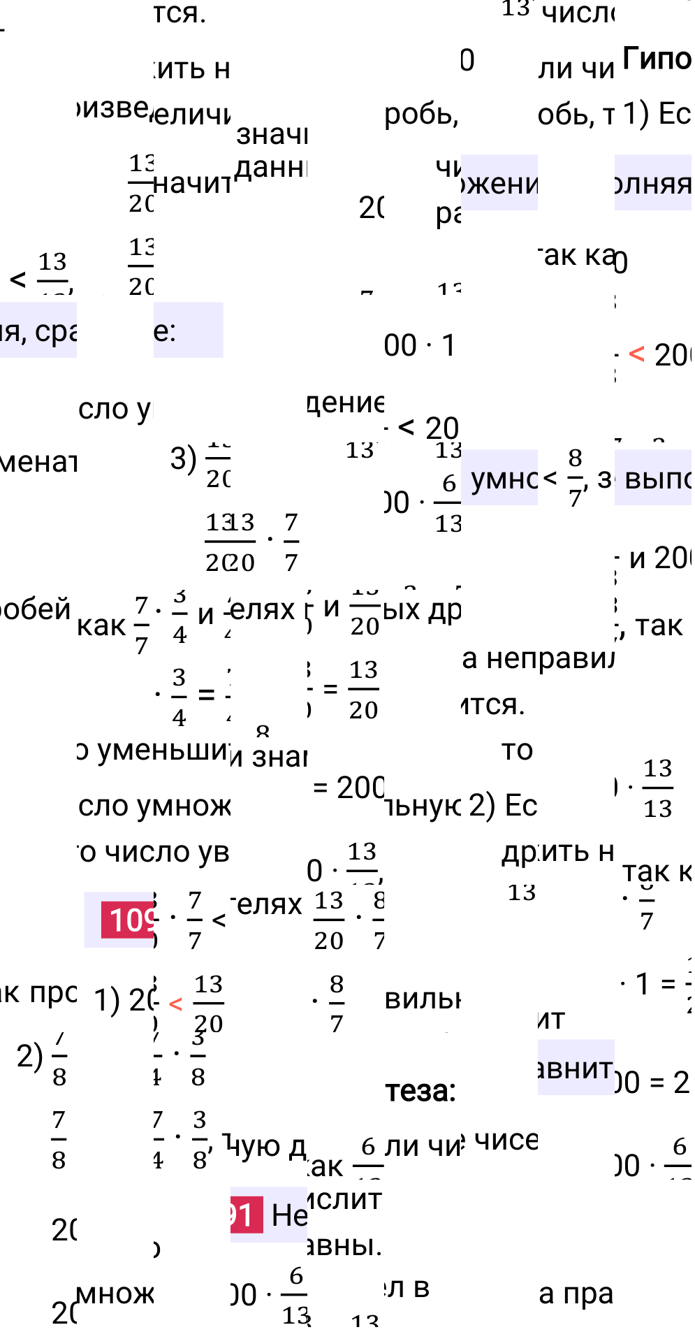 Решение задания 1091 к учебнику по математике 5 класс Мерзляк, 2024-2025.