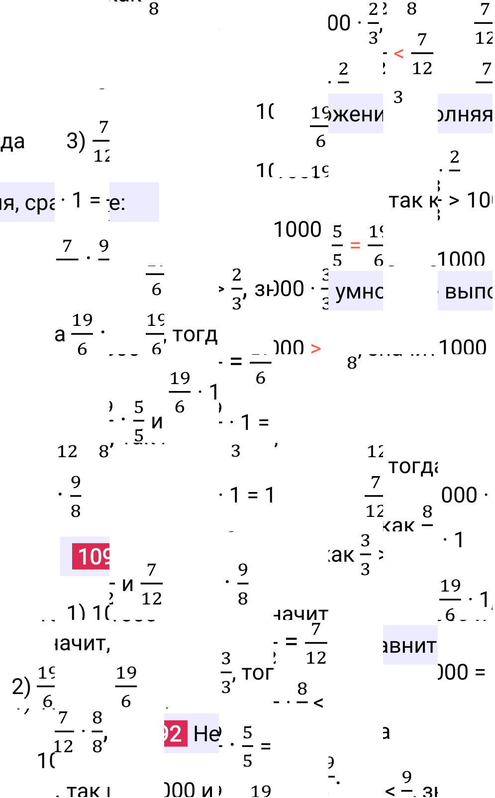 Решение задания 1092 к учебнику по математике 5 класс Мерзляк, 2024-2025.
