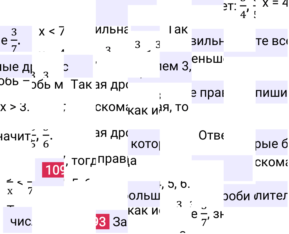 Решение задания 1093 к учебнику по математике 5 класс Мерзляк, 2024-2025.