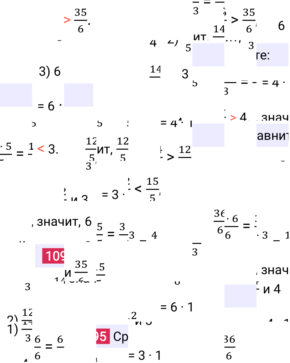 Решение задания 1095 к учебнику по математике 5 класс Мерзляк, 2024-2025.