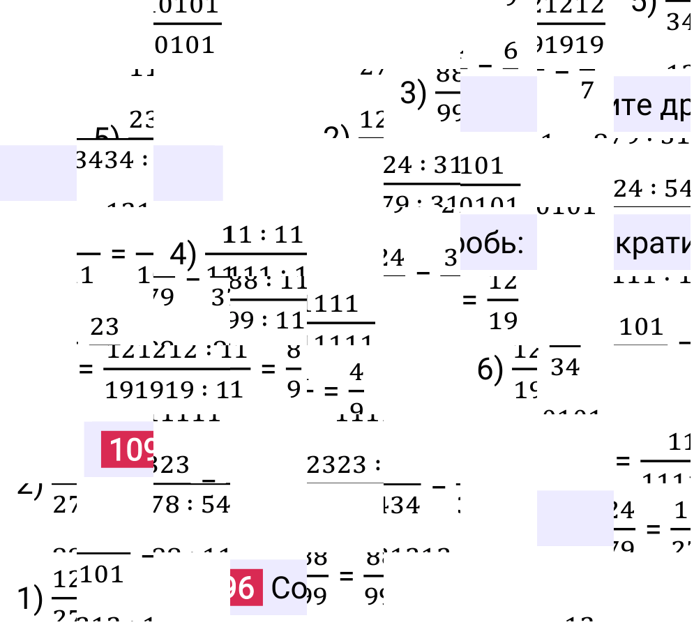 Решение задания 1096 к учебнику по математике 5 класс Мерзляк, 2024-2025.