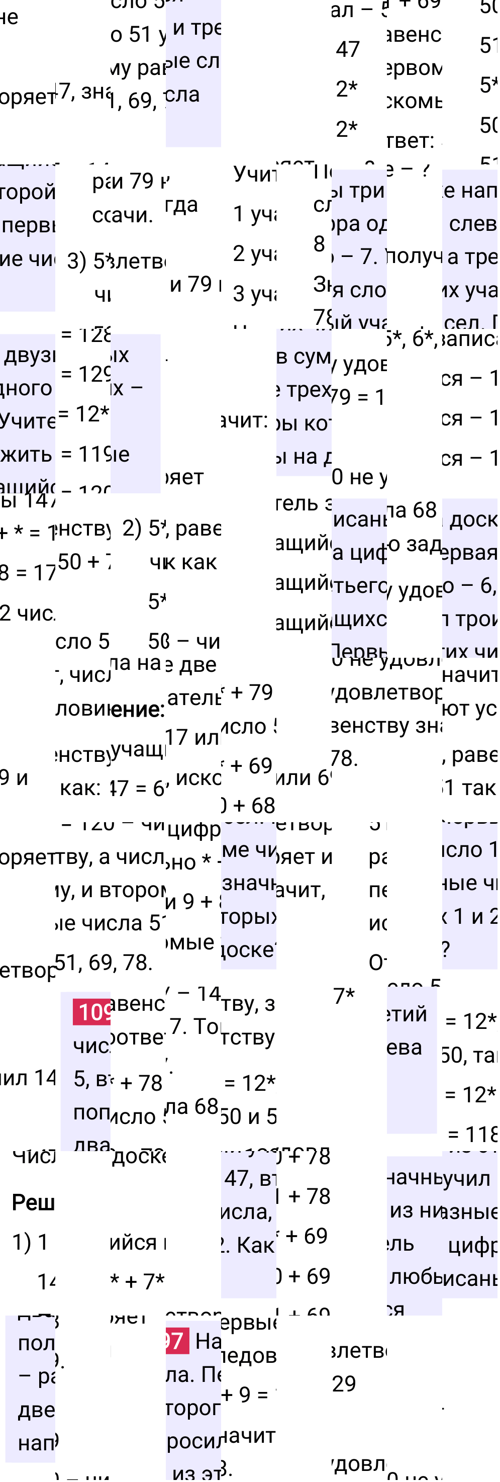 Решение задания 1097 к учебнику по математике 5 класс Мерзляк, 2024-2025.