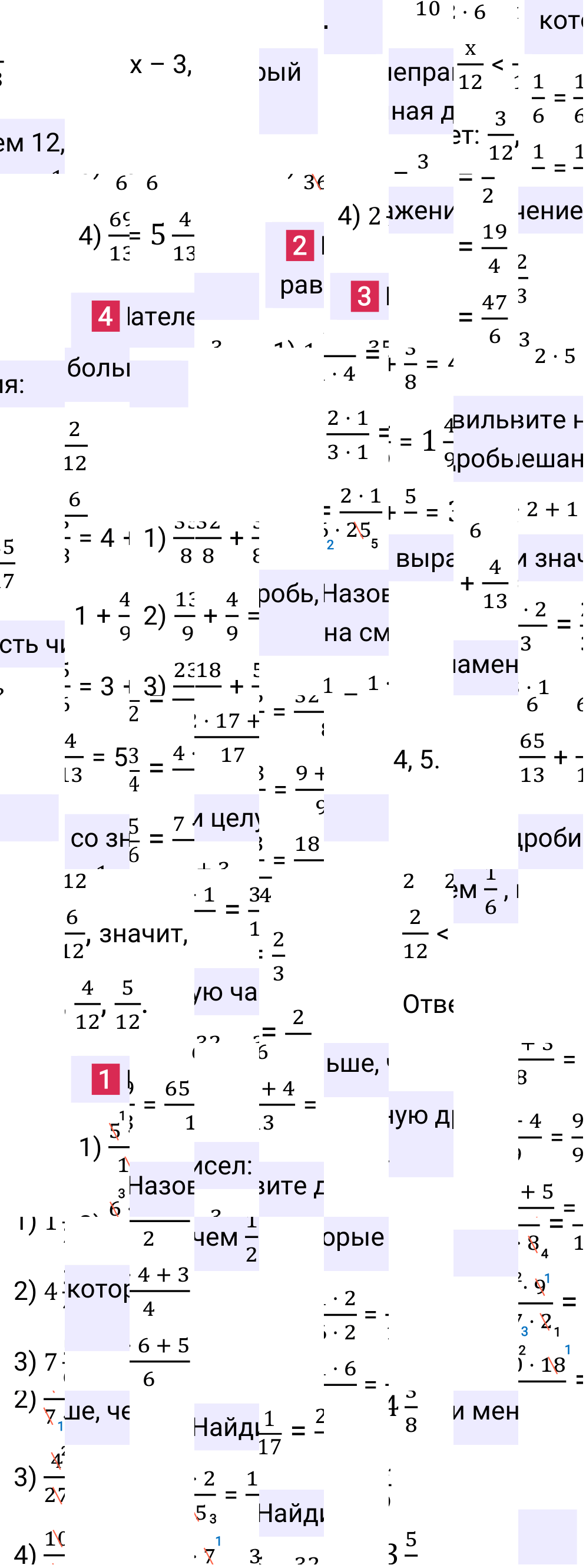 Решение раздела решаем устно §39 учебника по математике за 5-й класс Мерзляк 2024, 2025