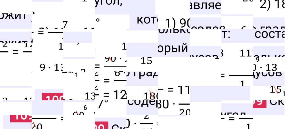 Решение задания 1099 к учебнику по математике 5 класс Мерзляк, 2024-2025.