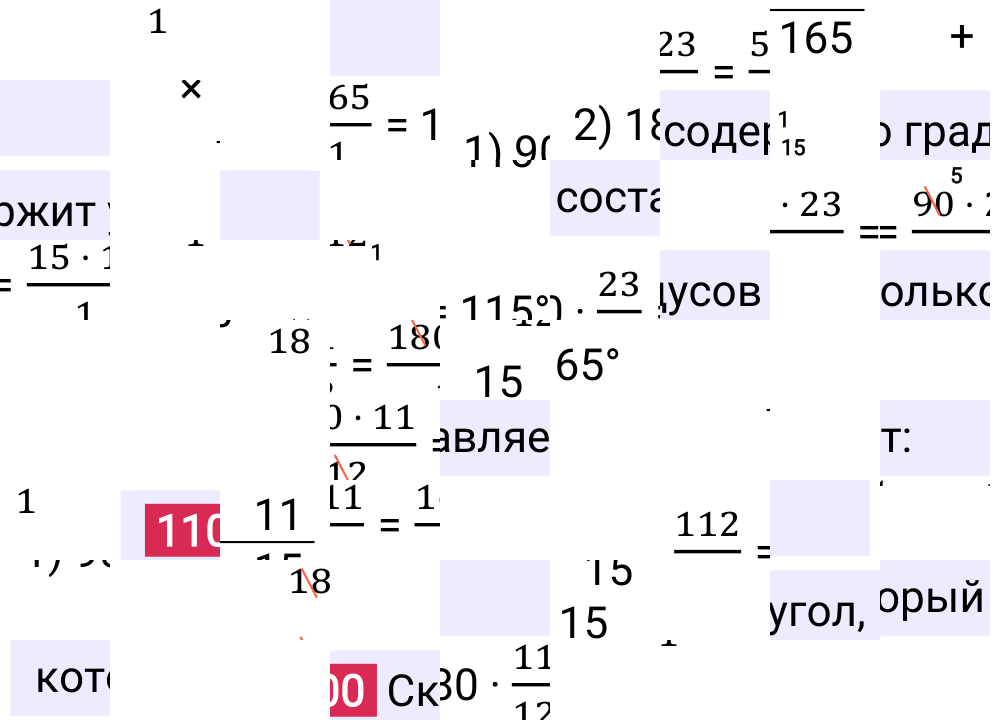 Решение задания 1100 к учебнику по математике 5 класс Мерзляк, 2024-2025.