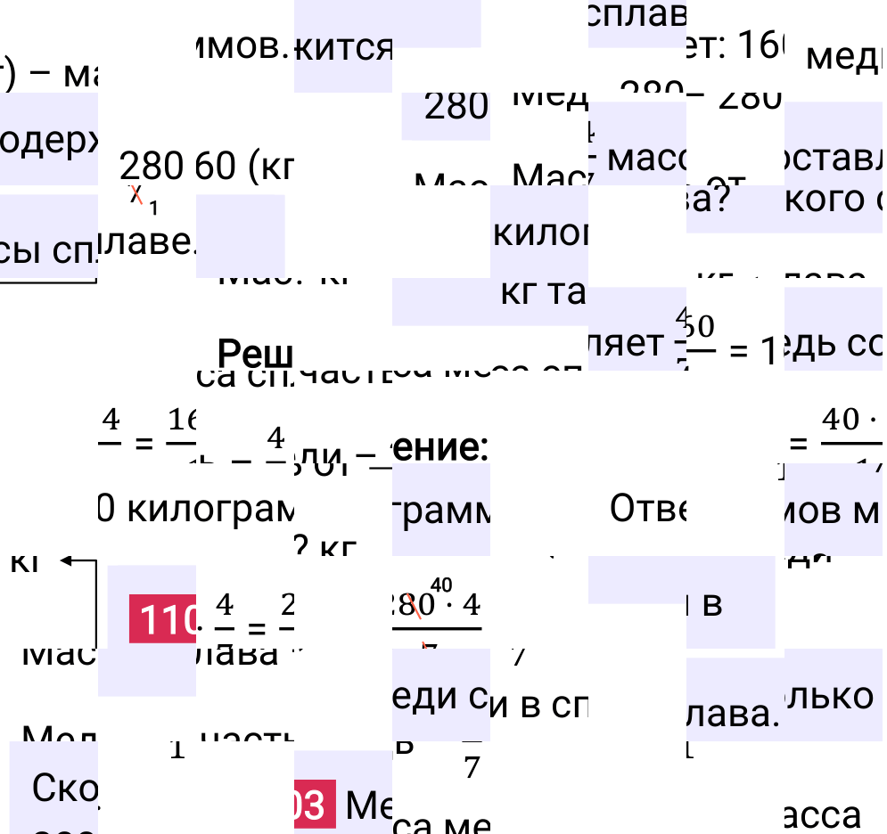 Решение задания 1103 к учебнику по математике 5 класс Мерзляк, 2024-2025.