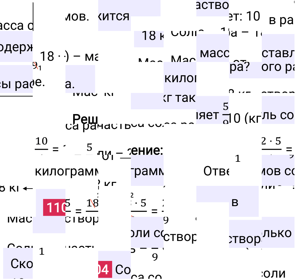 Решение задания 1104 к учебнику по математике 5 класс Мерзляк, 2024-2025.
