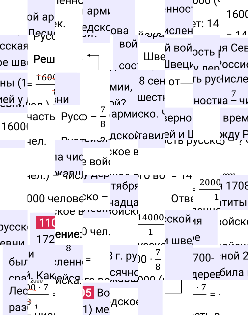 Решение задания 1105 к учебнику по математике 5 класс Мерзляк, 2024-2025.