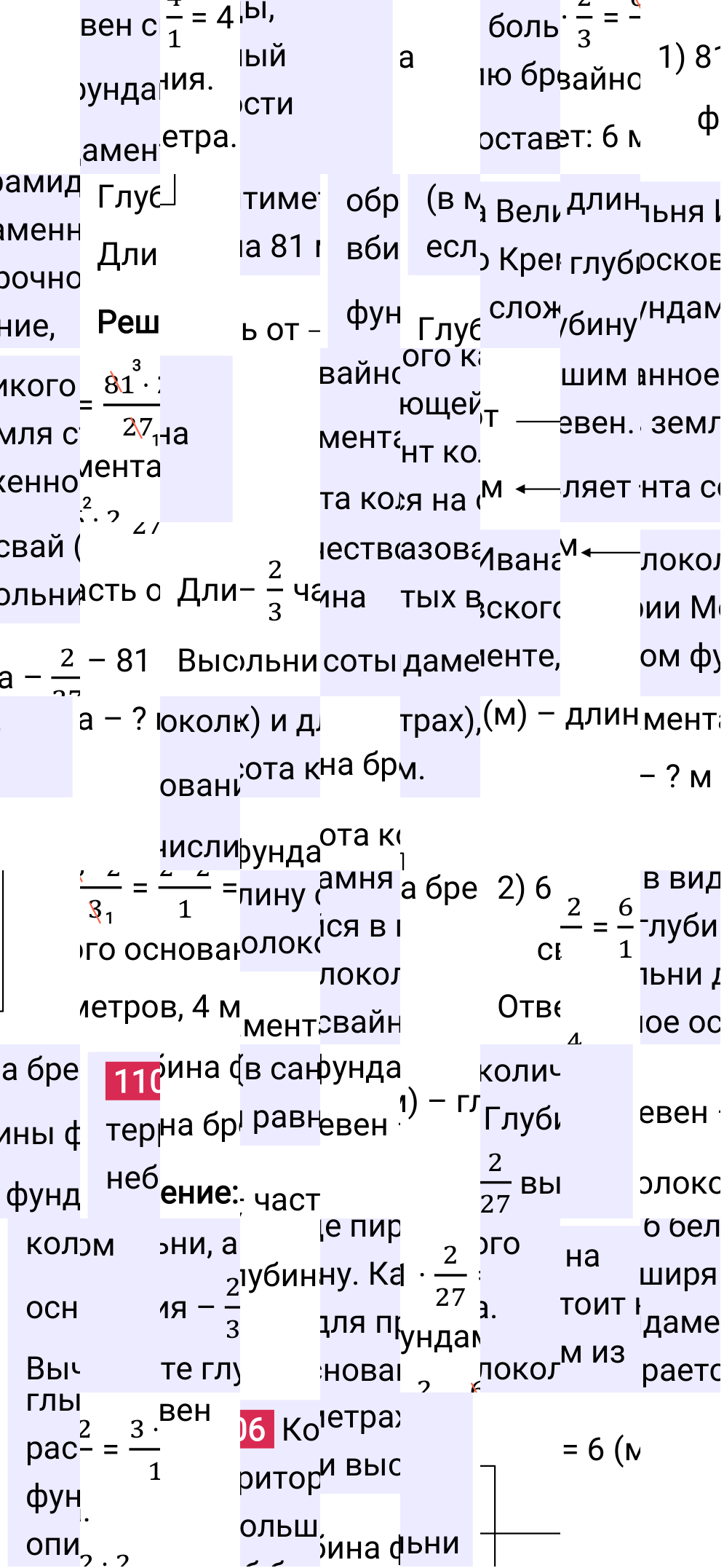 Решение задания 1106 к учебнику по математике 5 класс Мерзляк, 2024-2025.