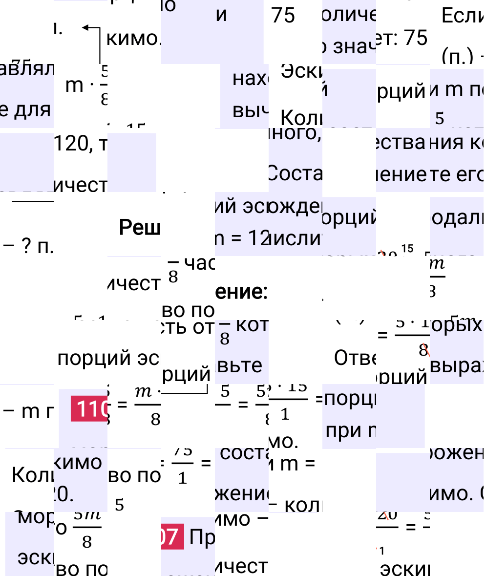 Решение задания 1107 к учебнику по математике 5 класс Мерзляк, 2024-2025.