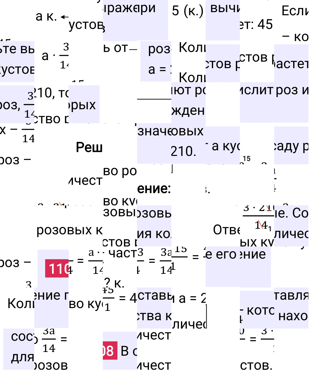 Решение задания 1108 к учебнику по математике 5 класс Мерзляк, 2024-2025.