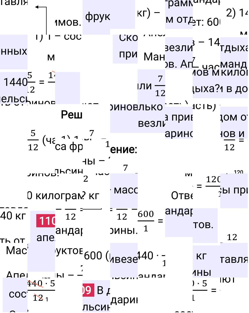 Решение задания 1109 к учебнику по математике 5 класс Мерзляк, 2024-2025.