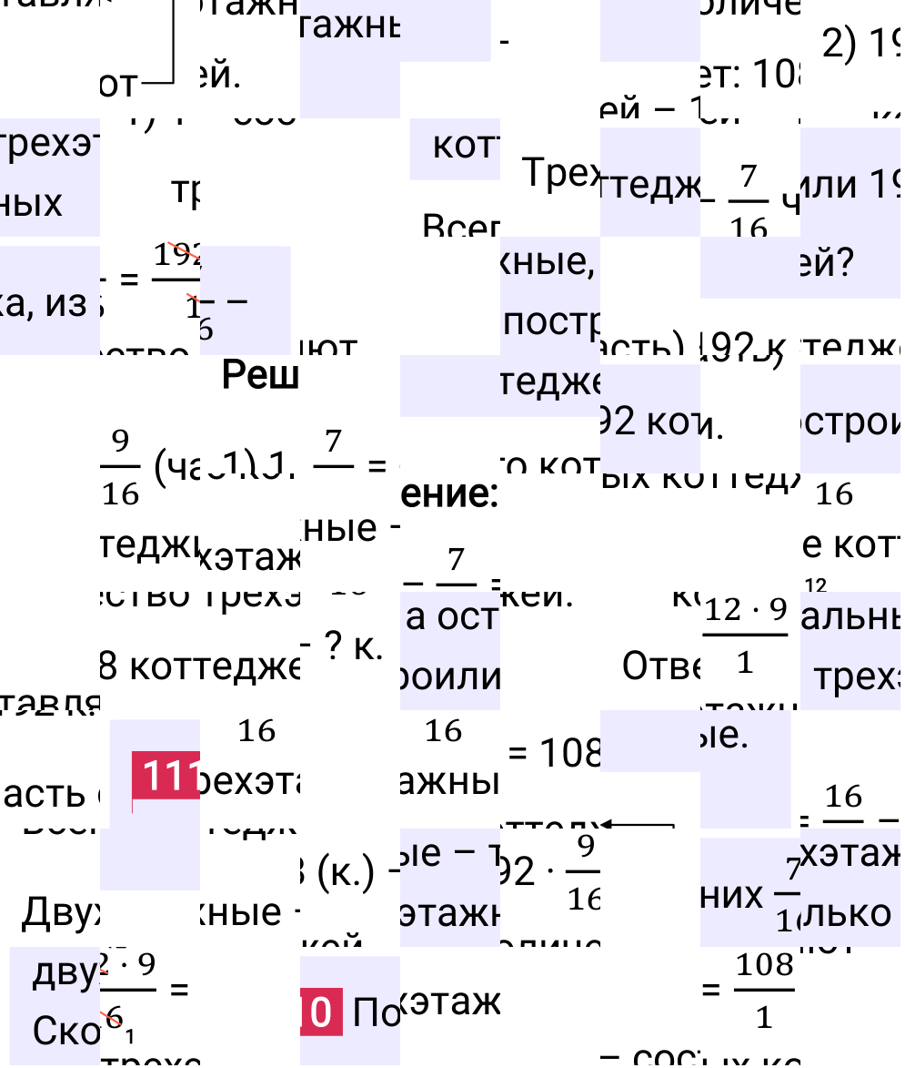 Решение задания 1110 к учебнику по математике 5 класс Мерзляк, 2024-2025.
