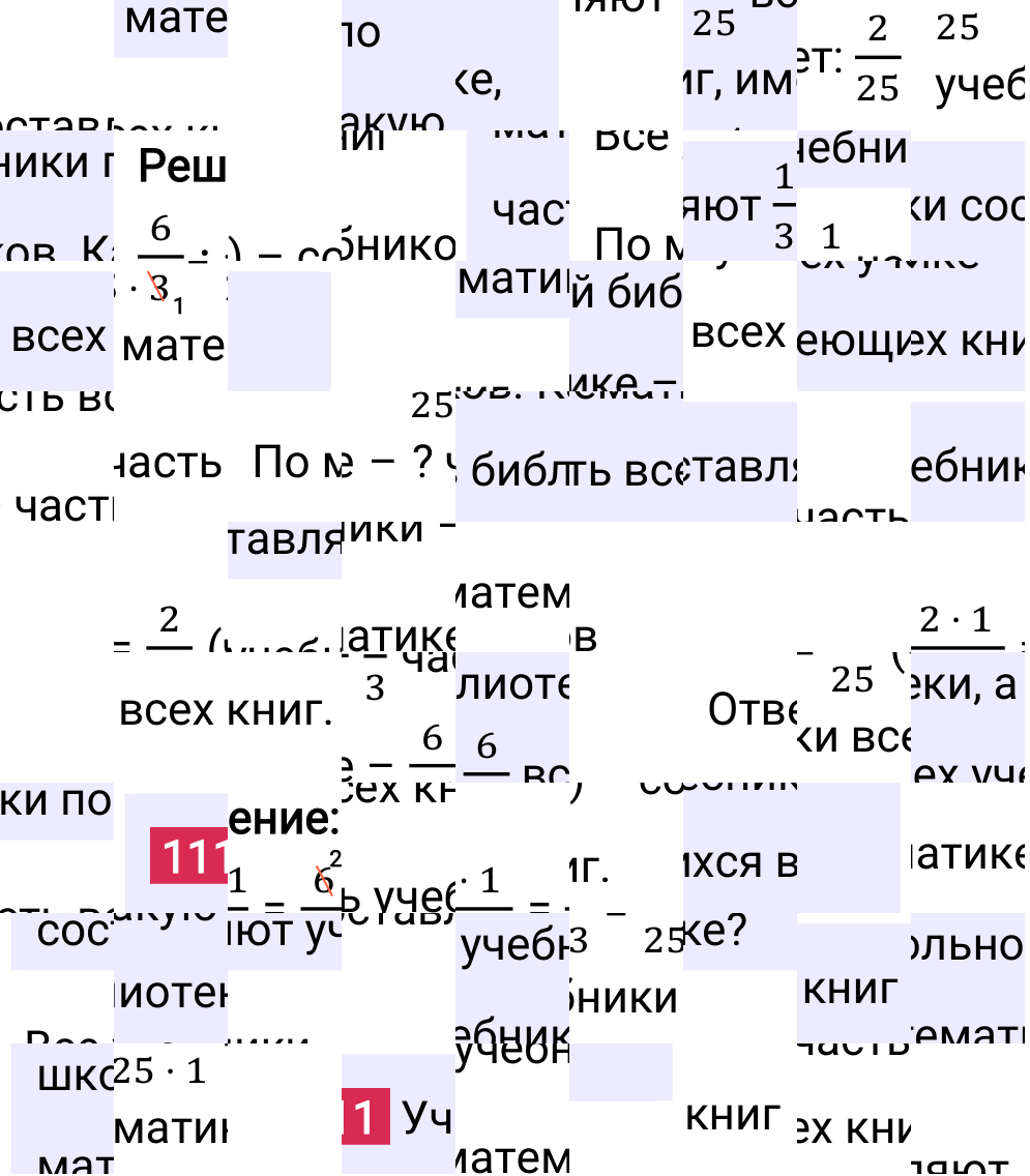 Решение задания 1111 к учебнику по математике 5 класс Мерзляк, 2024-2025.