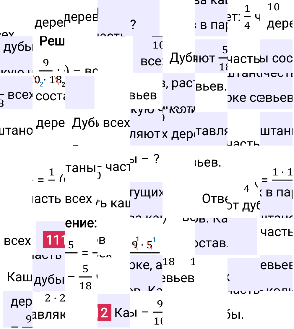 Решение задания 1112 к учебнику по математике 5 класс Мерзляк, 2024-2025.