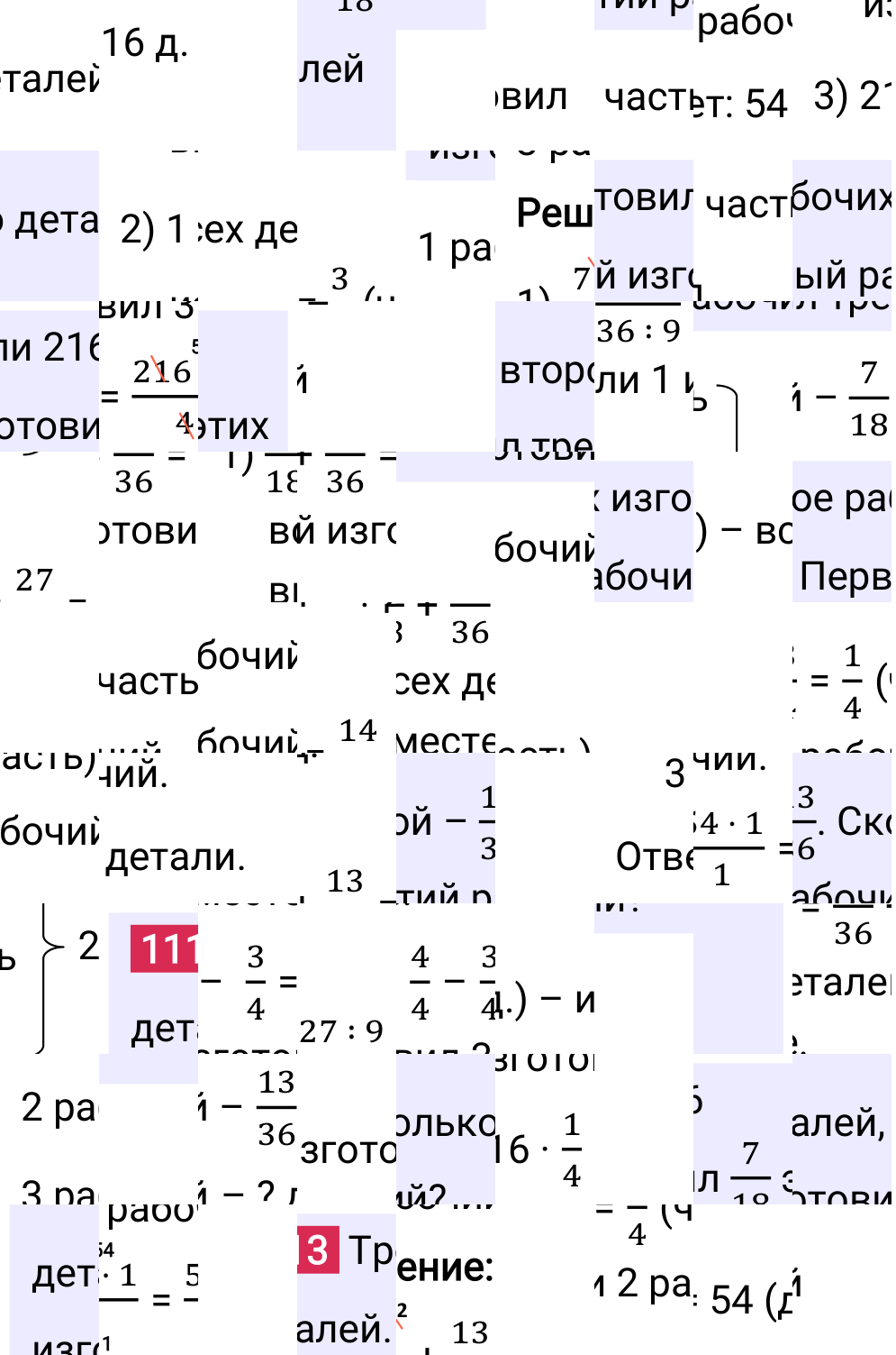 Решение задания 1113 к учебнику по математике 5 класс Мерзляк, 2024-2025.