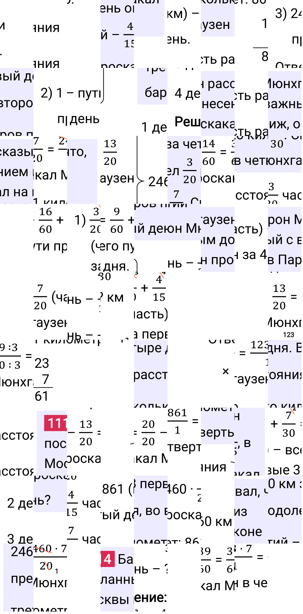 Решение задания 1114 к учебнику по математике 5 класс Мерзляк, 2024-2025.