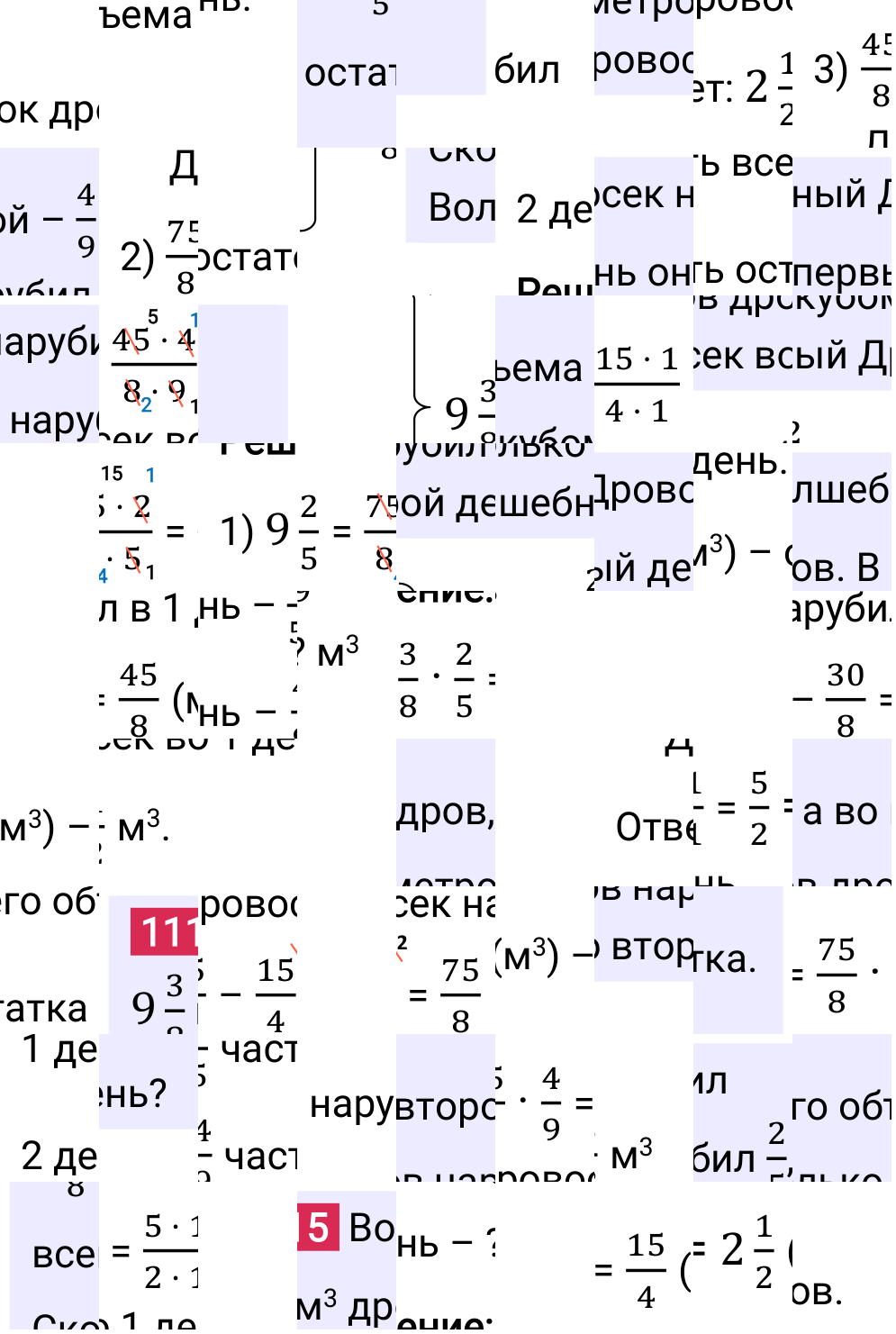 Решение задания 1115 к учебнику по математике 5 класс Мерзляк, 2024-2025.