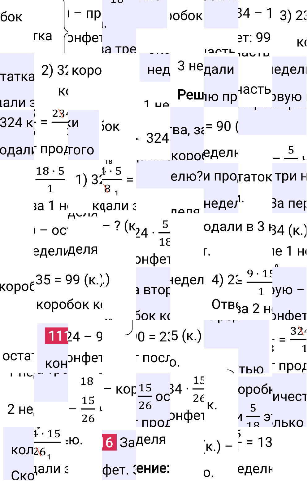 Решение задания 1116 к учебнику по математике 5 класс Мерзляк, 2024-2025.