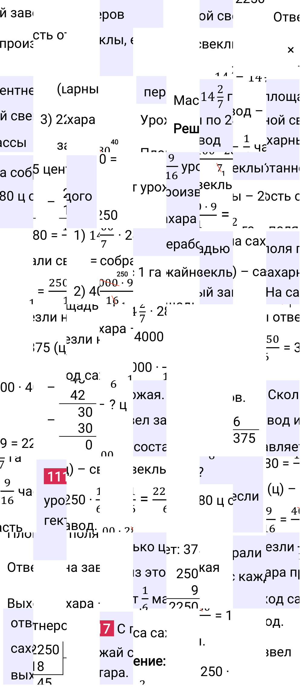 Решение задания 1117 к учебнику по математике 5 класс Мерзляк, 2024-2025.