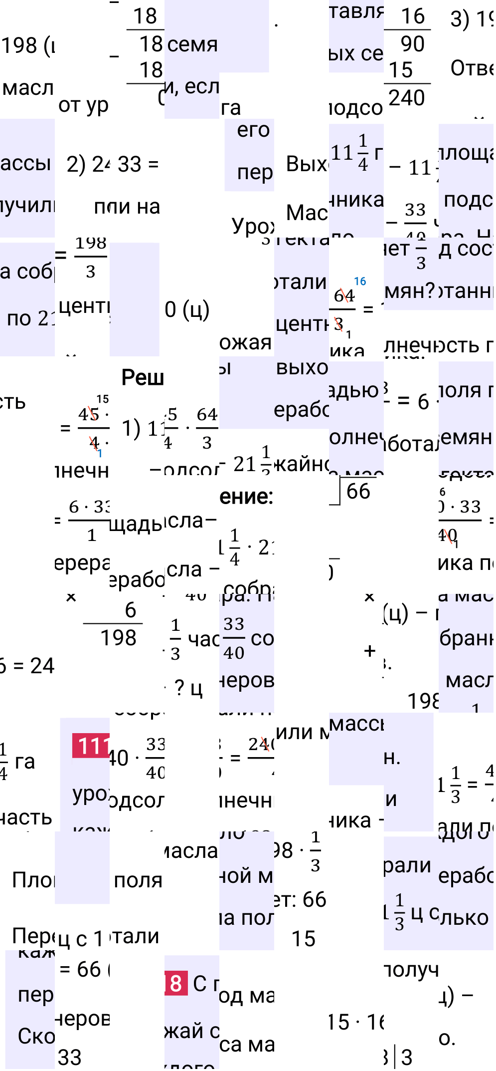 Решение задания 1118 к учебнику по математике 5 класс Мерзляк, 2024-2025.